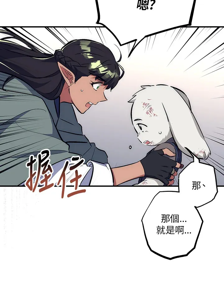 第43话 第59页
