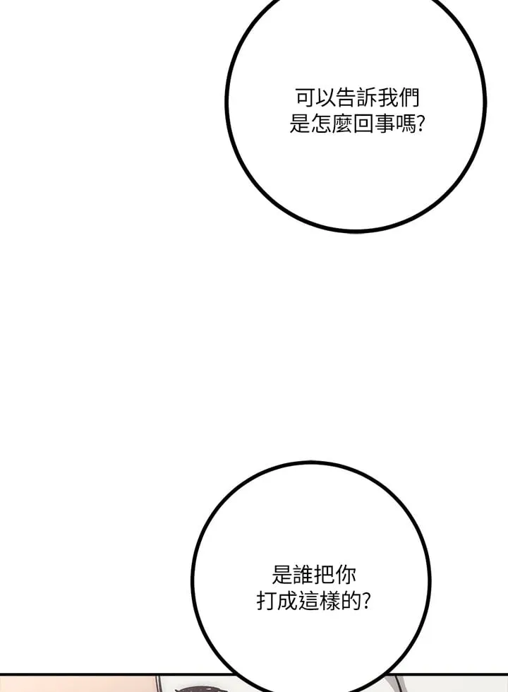 第43话 第61页