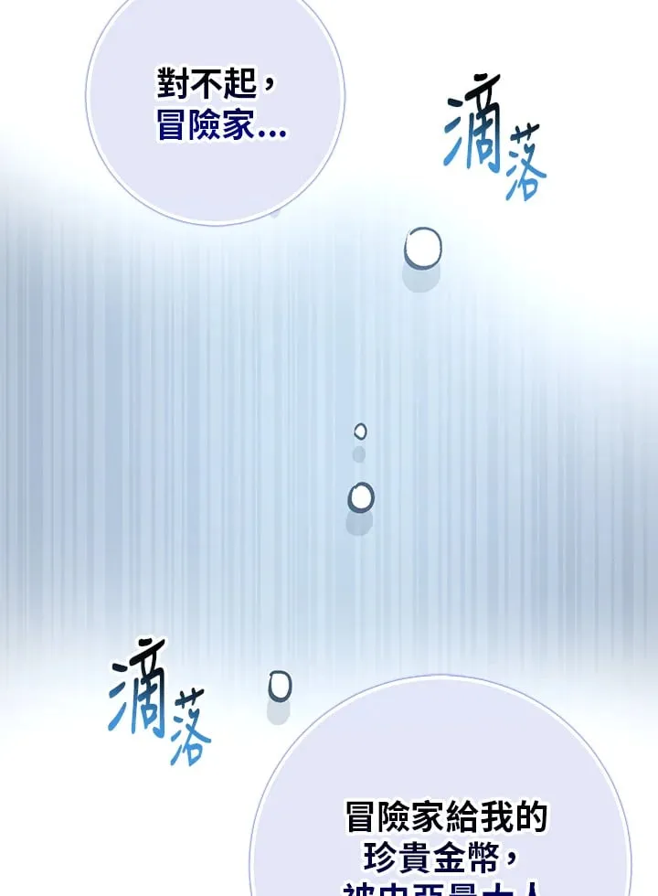 第43话 第64页