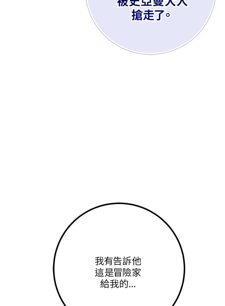 第43话 第65页