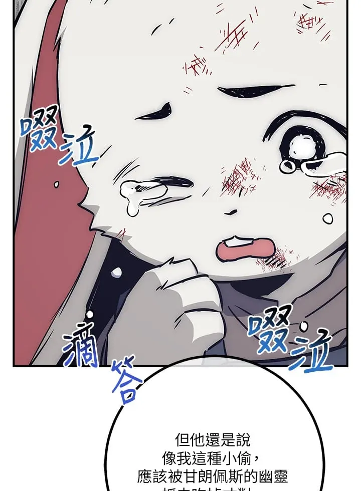 第43话 第67页