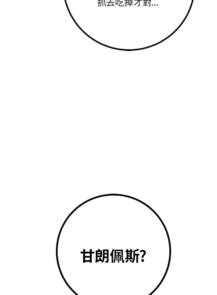 第43话 第68页