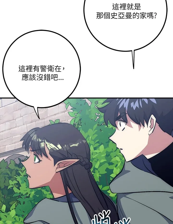 第43话 第74页