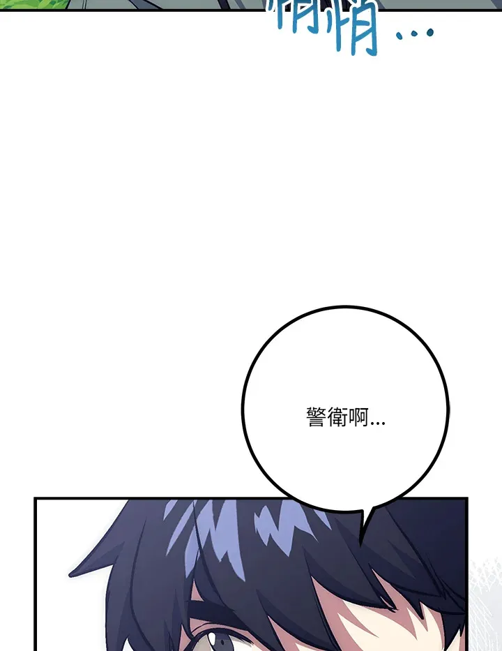 第43话 第75页