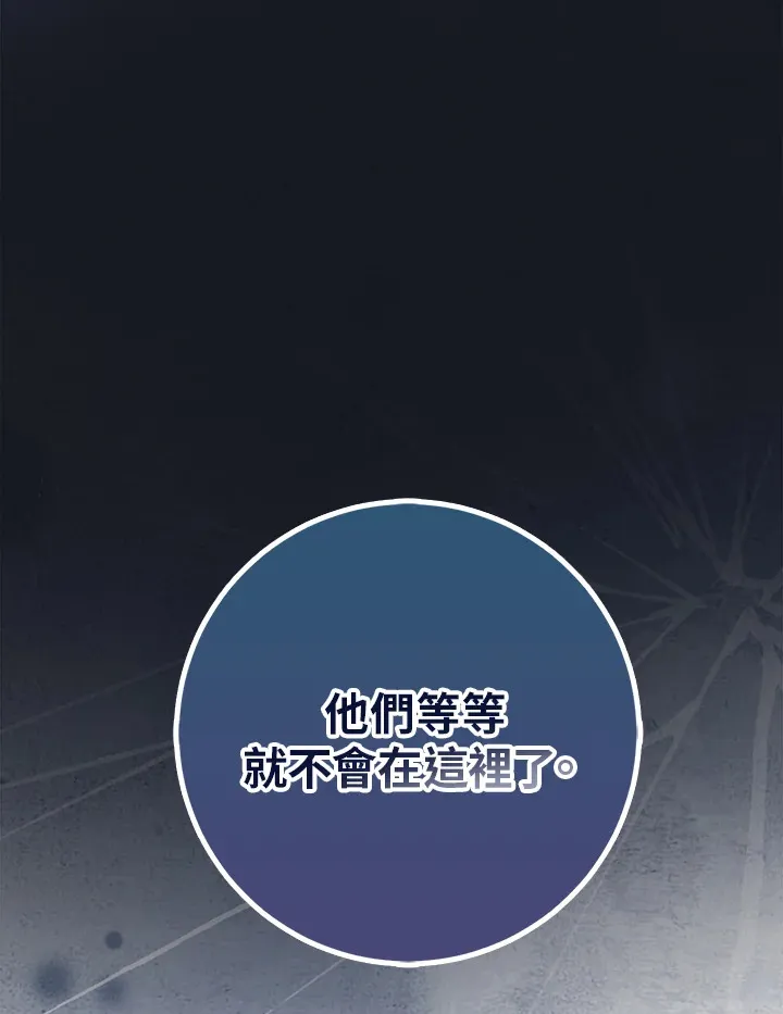 第43话 第77页
