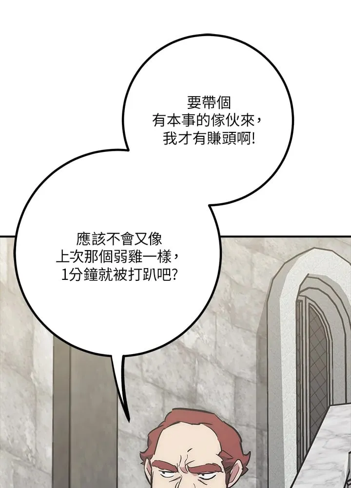 第43话 第83页