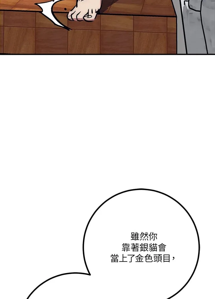 第43话 第85页