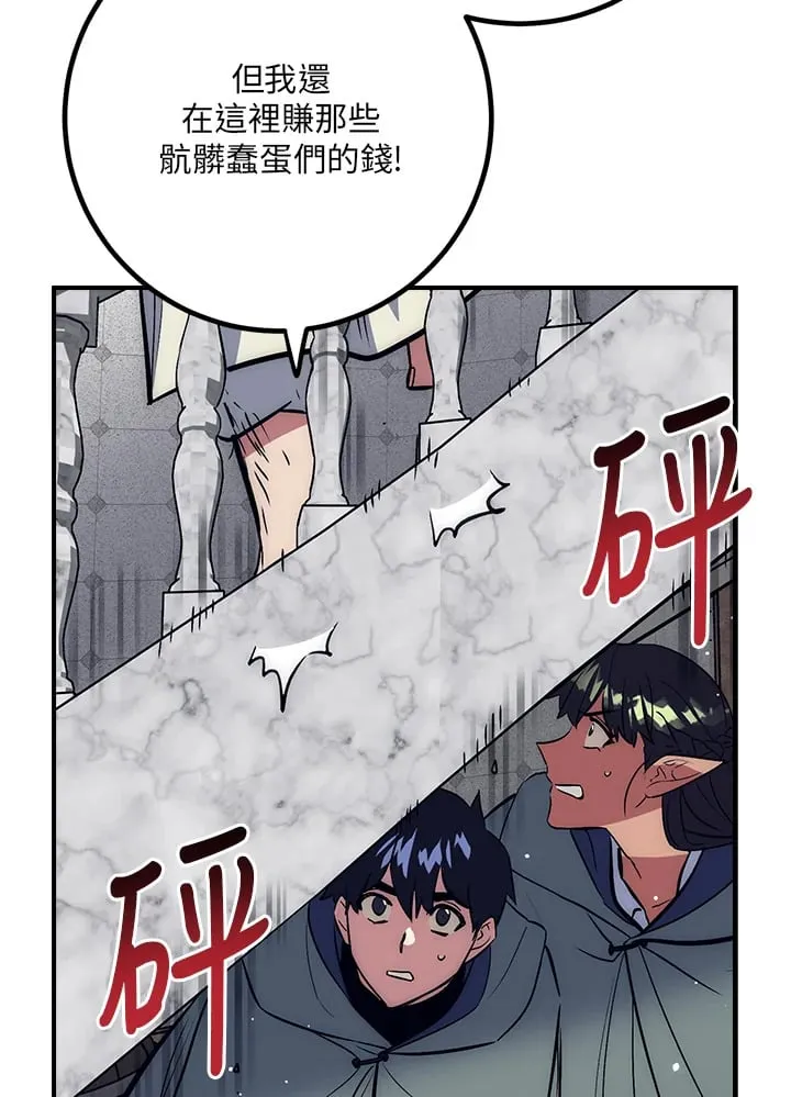 第43话 第86页