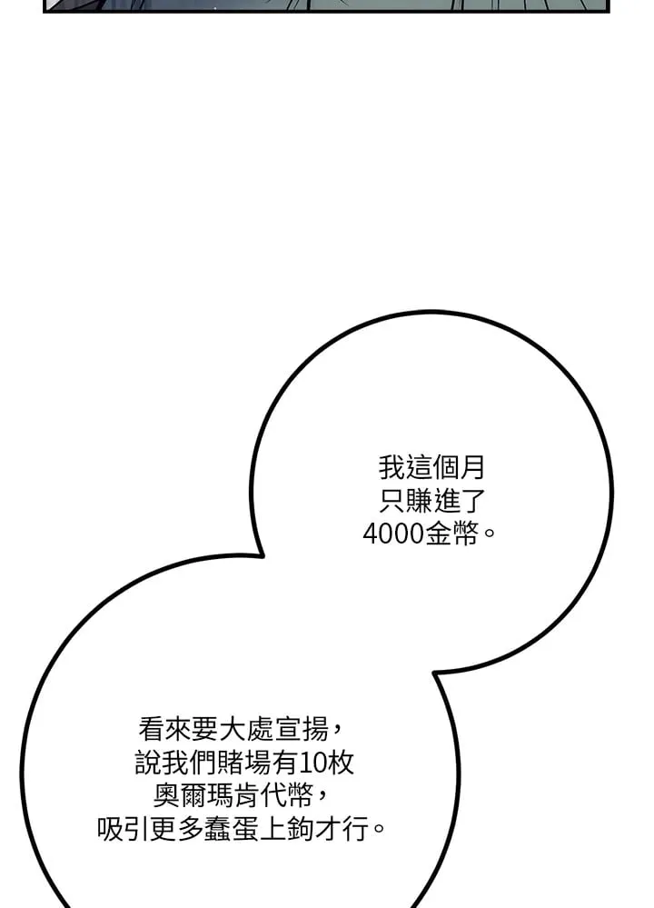 第43话 第87页