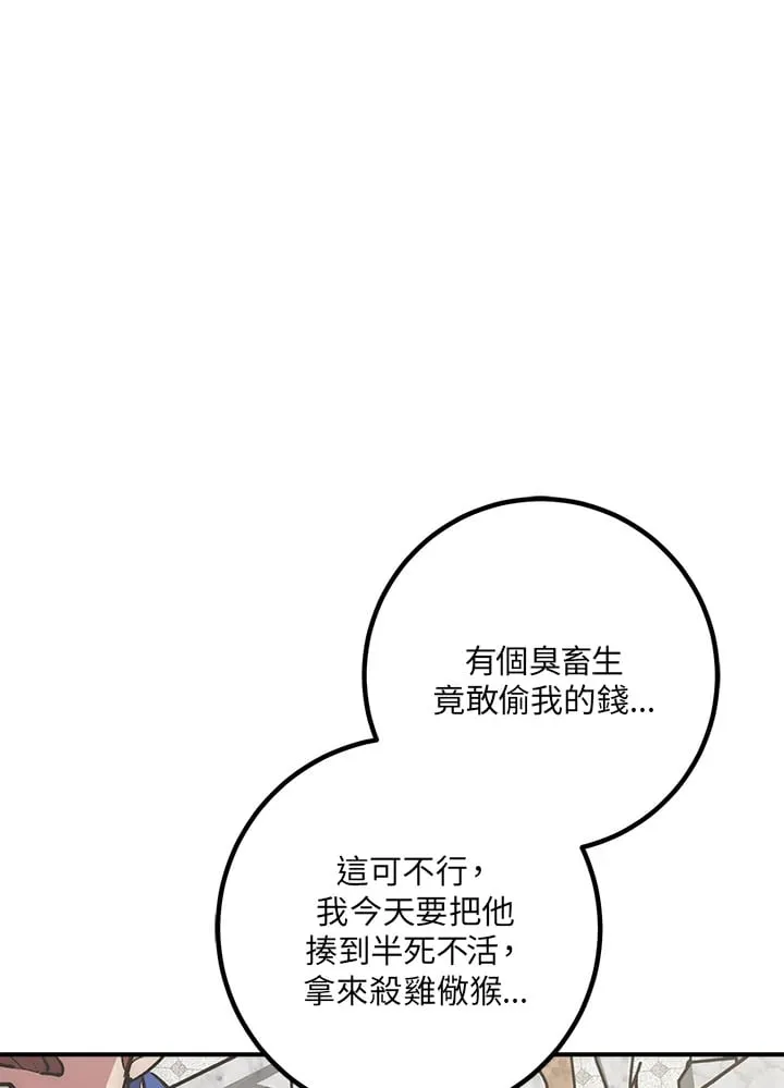 第43话 第89页