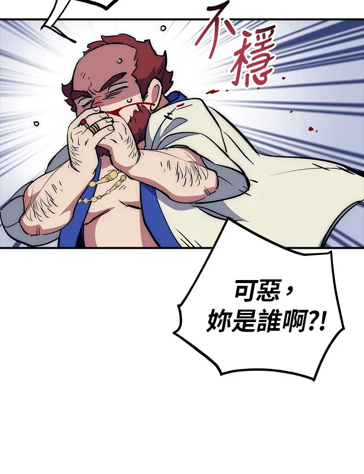 第43话 第99页