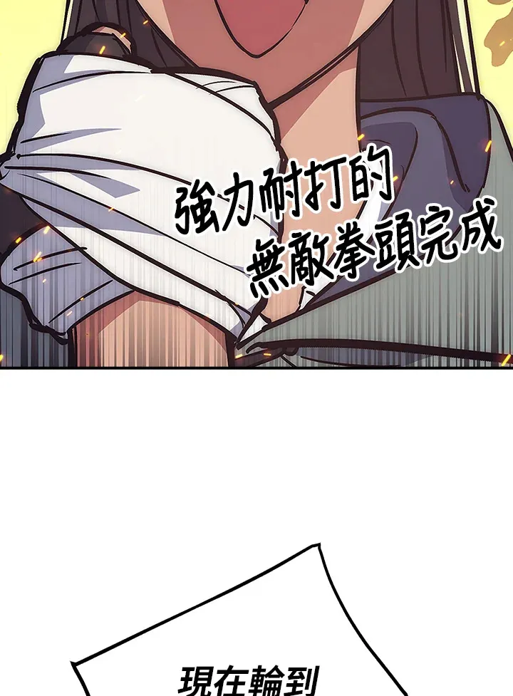 第43话 第105页