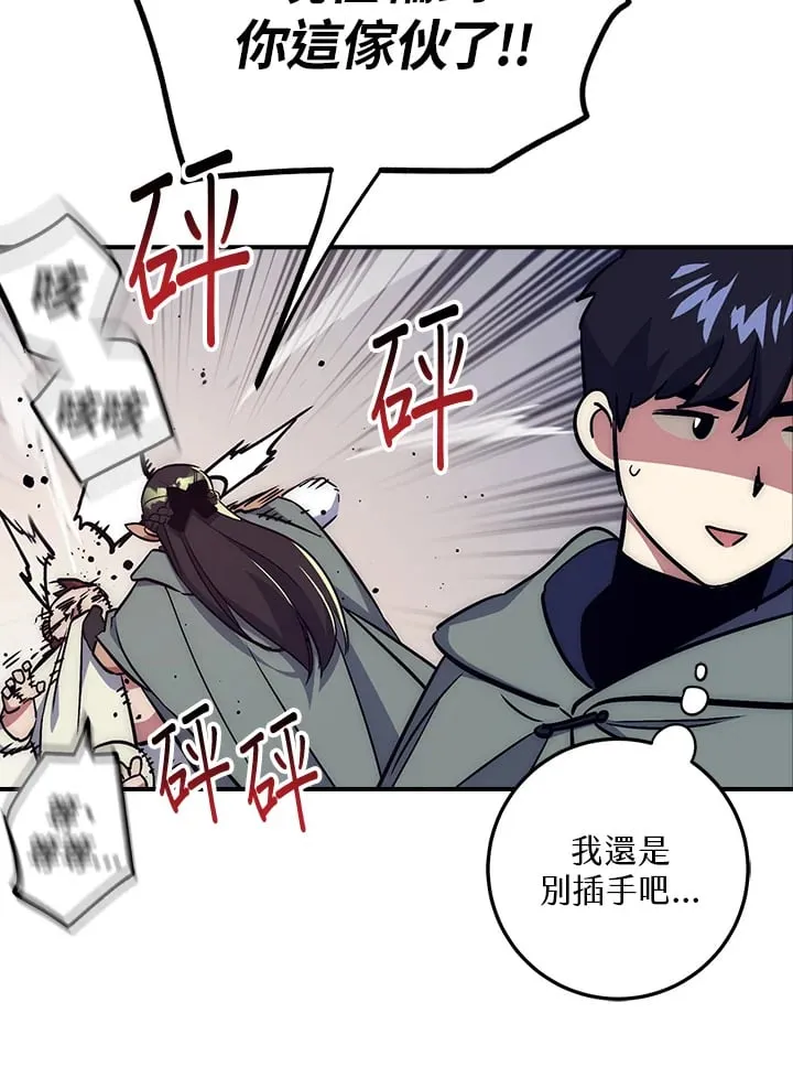 第43话 第106页