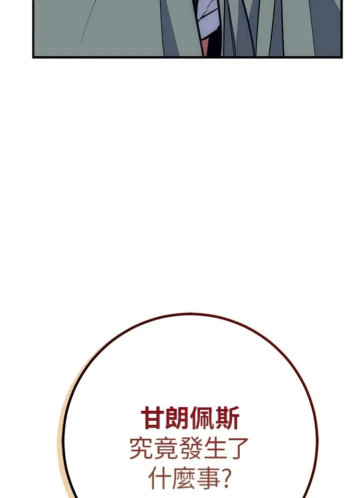 第43话 第110页