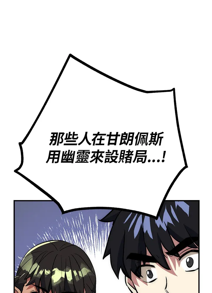 第43话 第118页