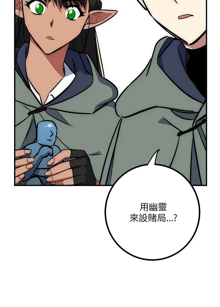 第43话 第119页