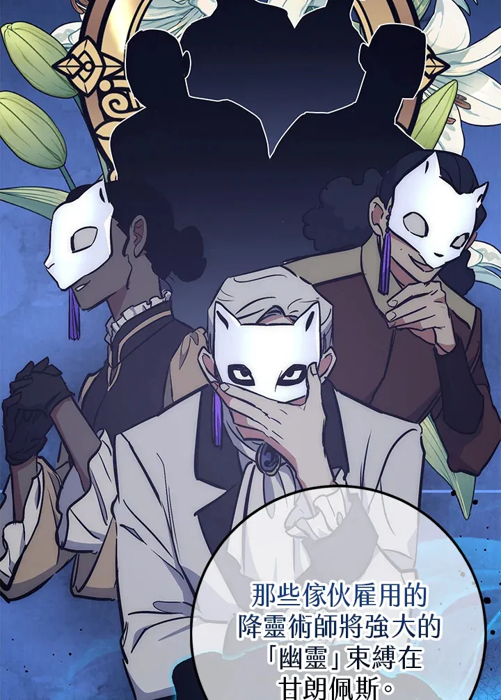第43话 第121页