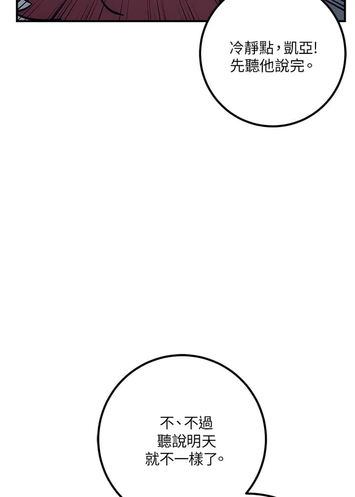 第43话 第129页