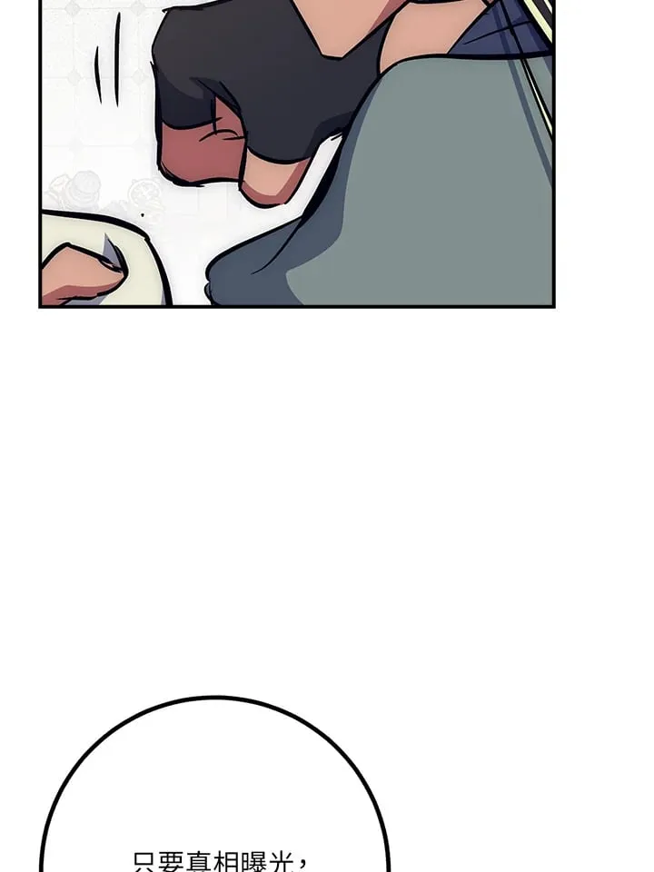 第43话 第138页