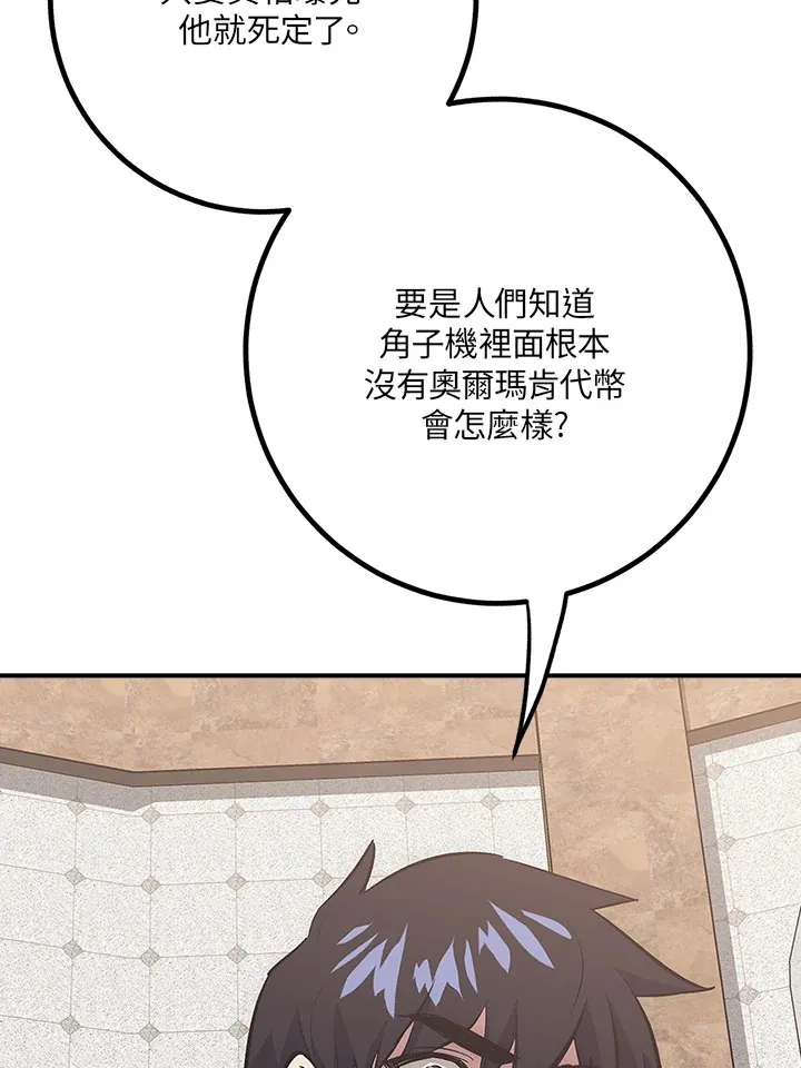 第43话 第139页
