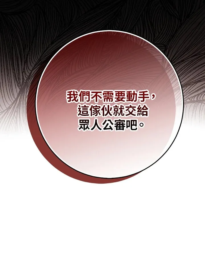 第43话 第141页