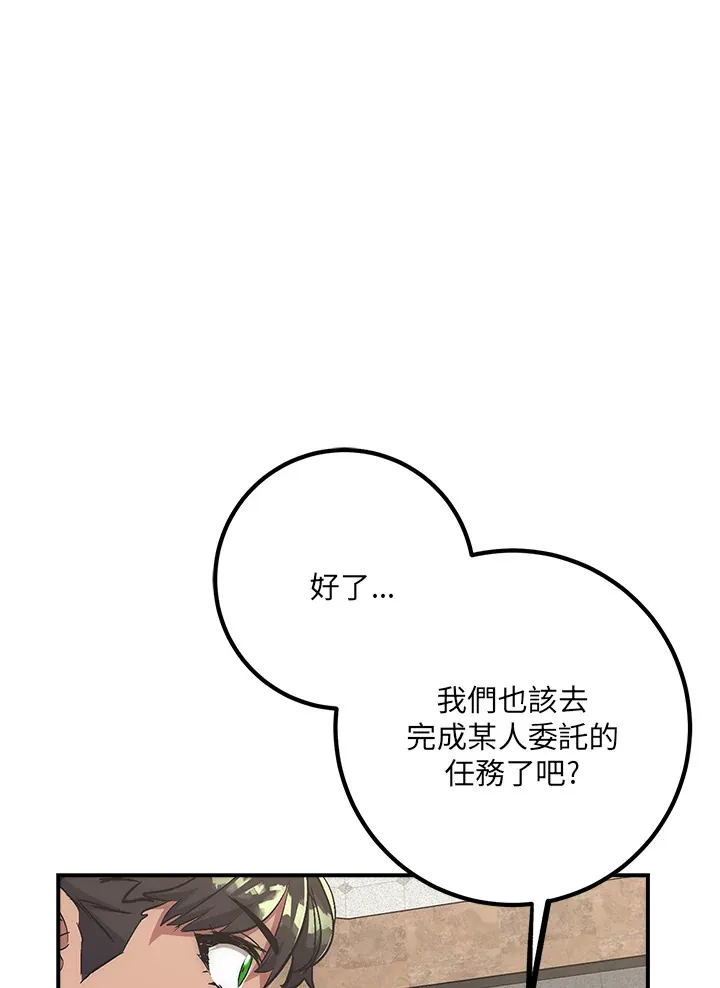 第43话 第143页