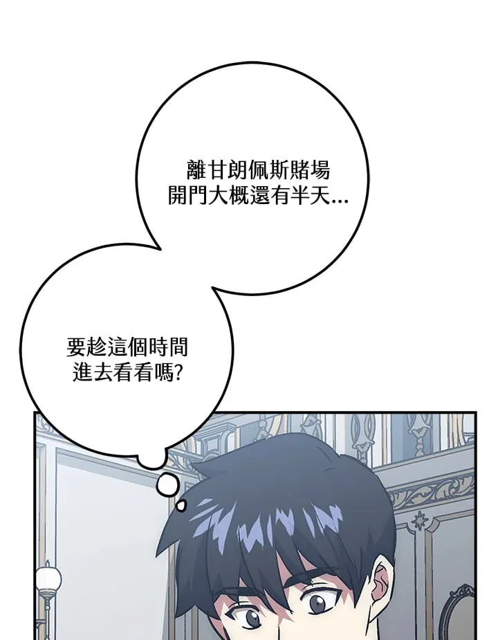 第44话 第6页