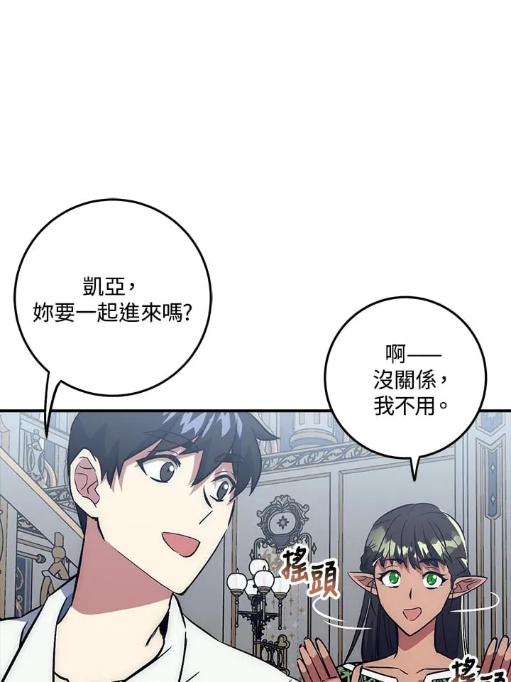 第44话 第8页