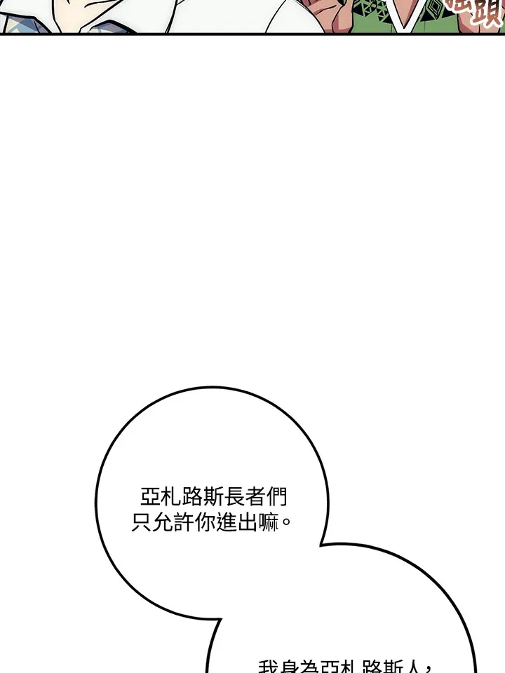 第44话 第9页
