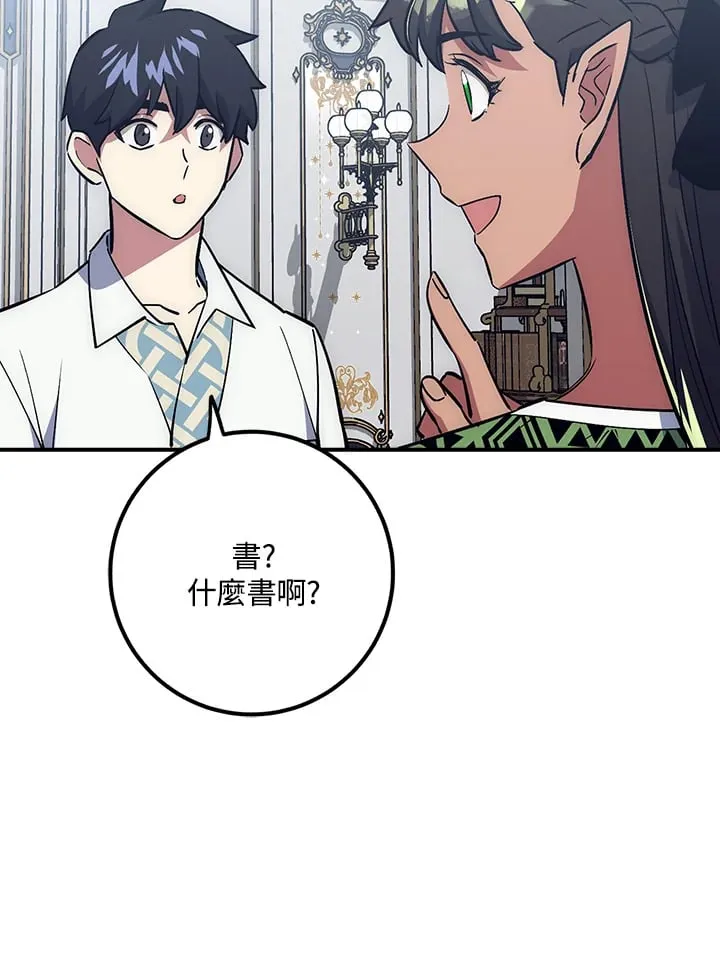 第44话 第12页