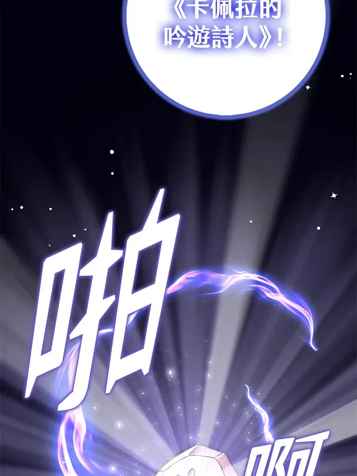 第44话 第14页