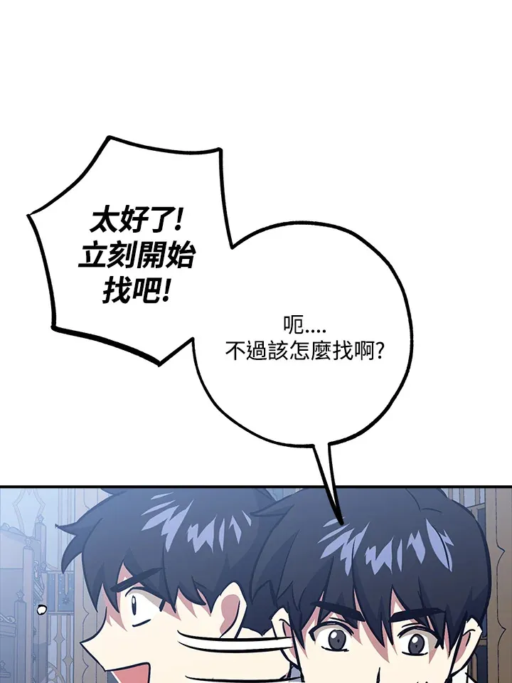 第44话 第29页