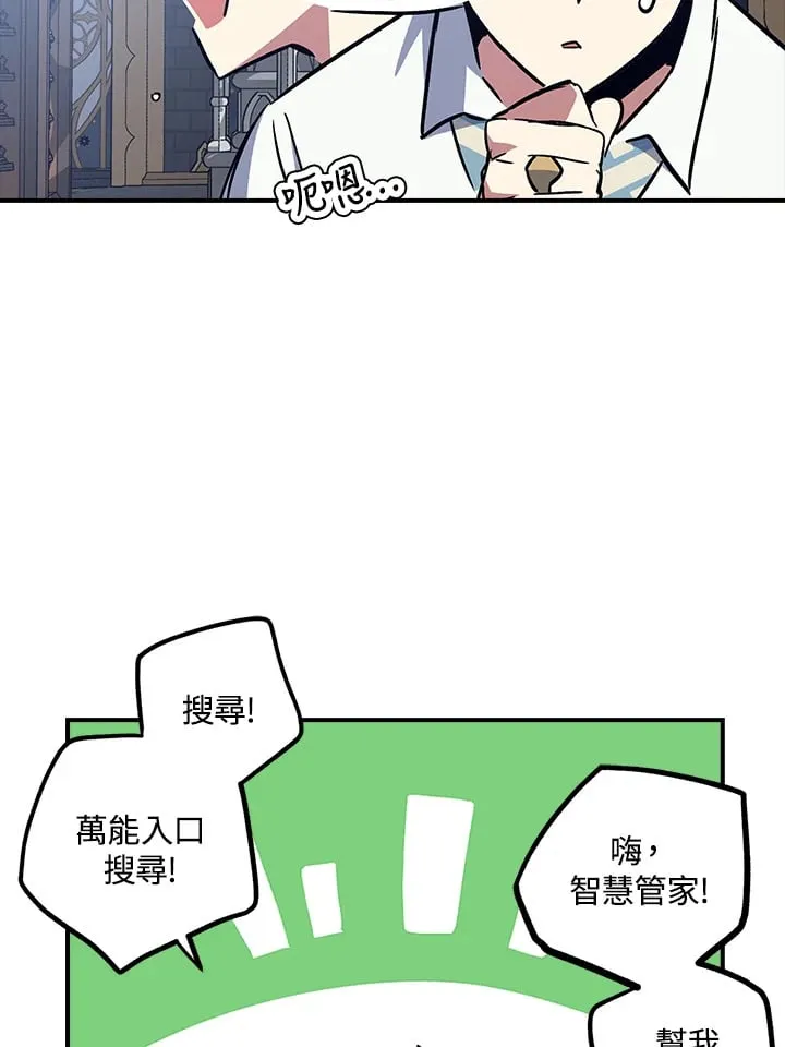 第44话 第30页