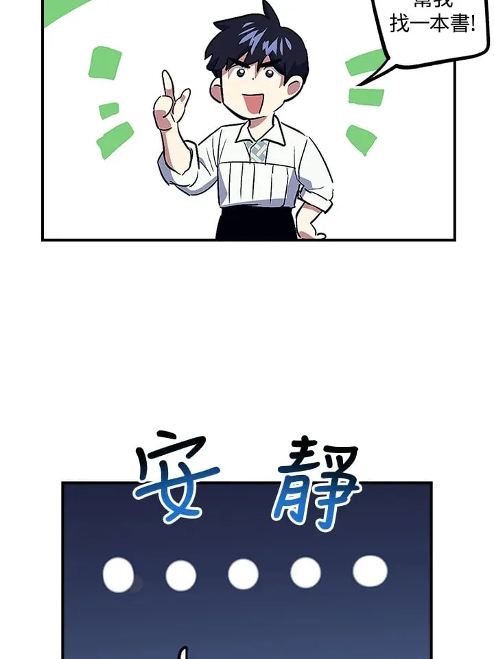 第44话 第31页
