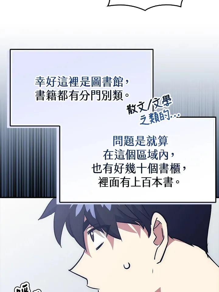 第44话 第43页