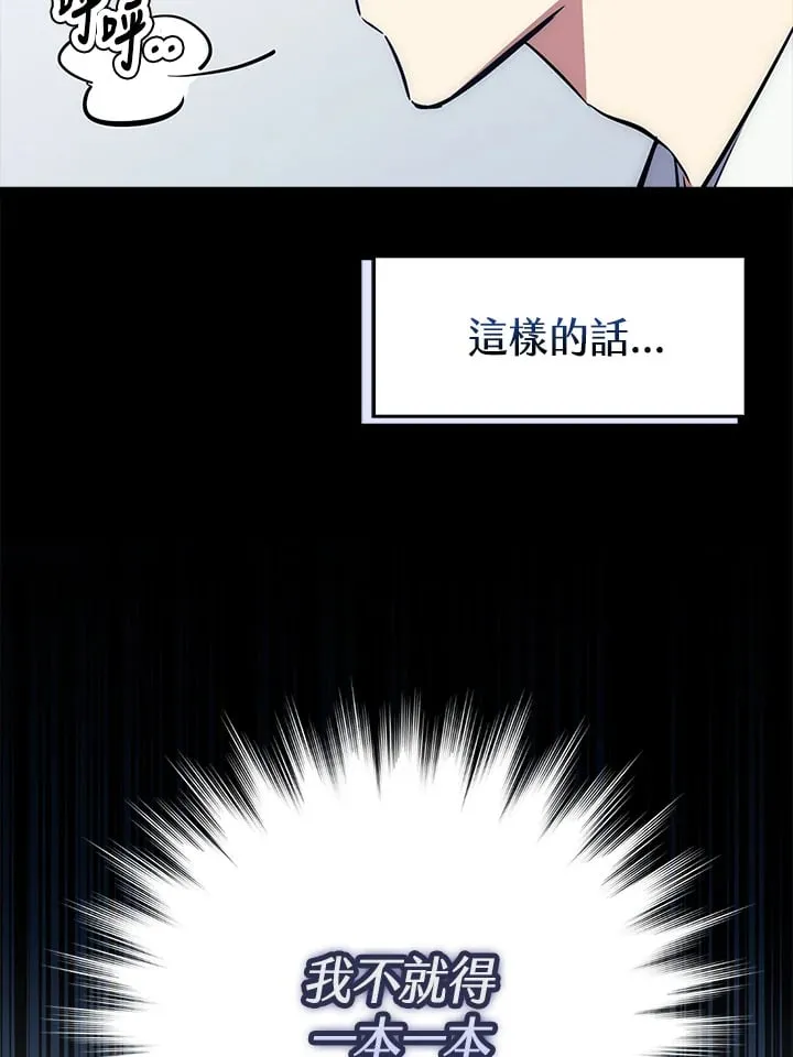 第44话 第44页