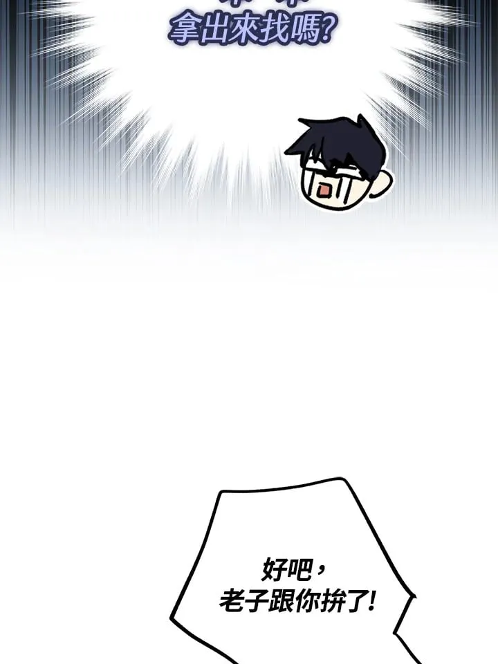 第44话 第45页
