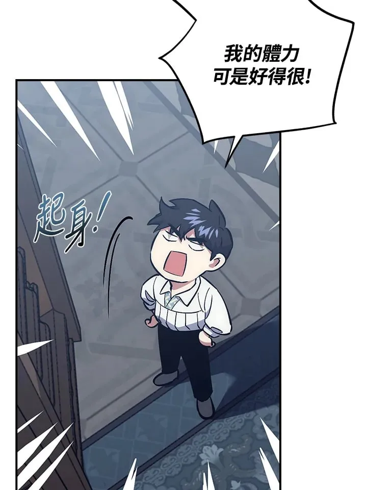 第44话 第46页