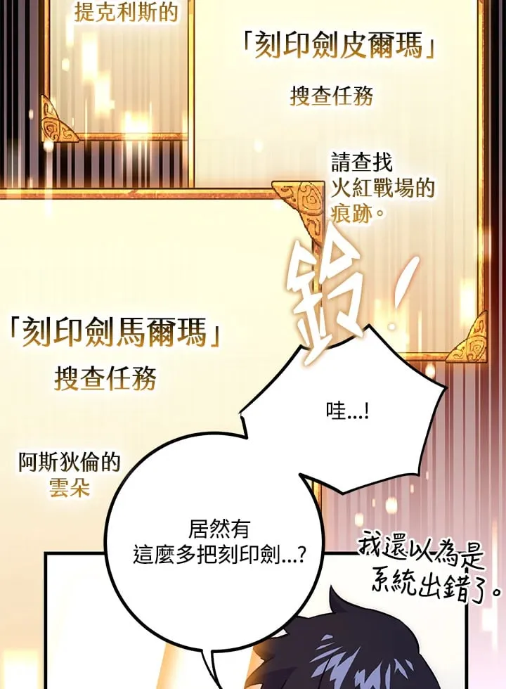 第44话 第54页