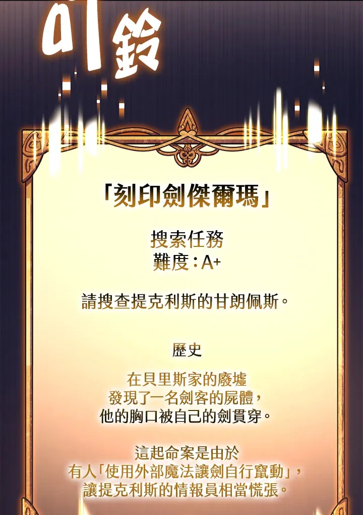 第44话 第57页