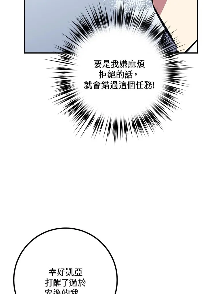 第44话 第60页