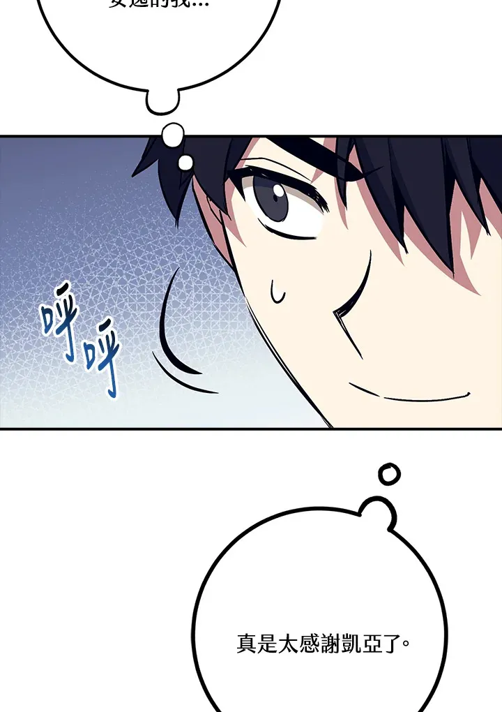 第44话 第61页