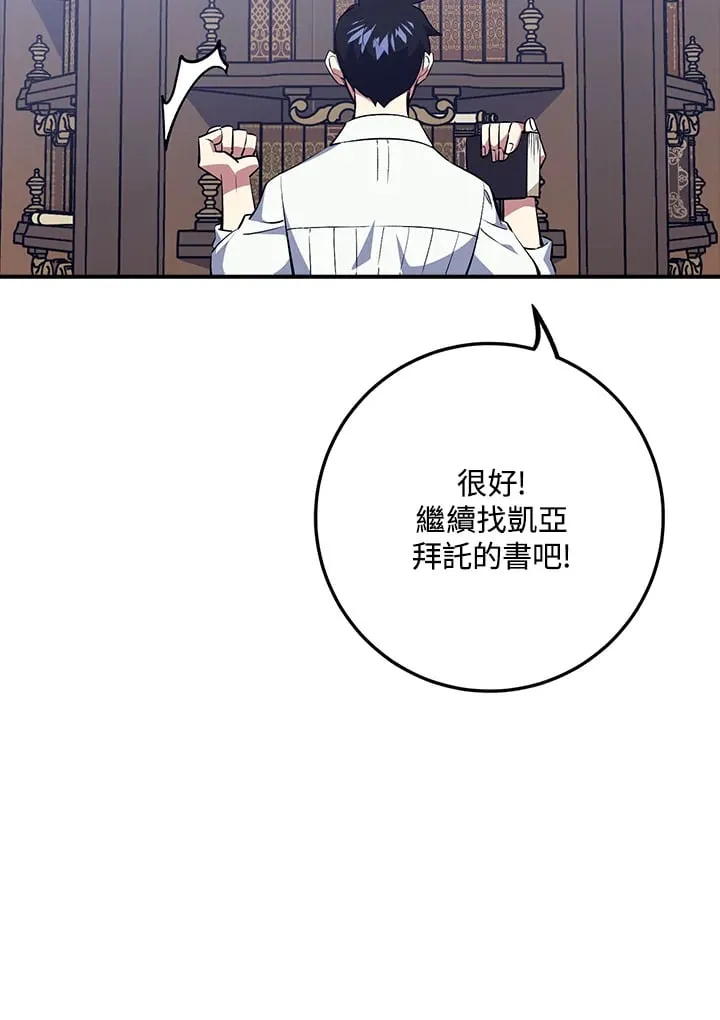 第44话 第63页