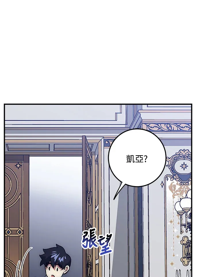 第44话 第68页