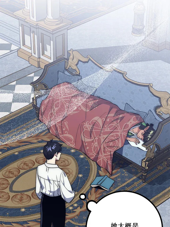 第44话 第72页