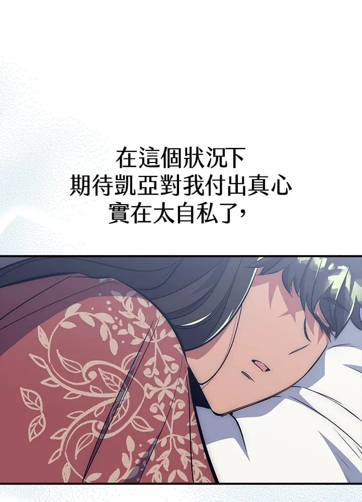 第44话 第83页