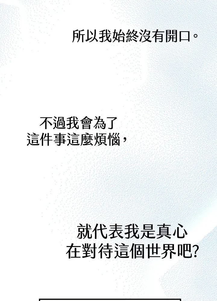第44话 第84页