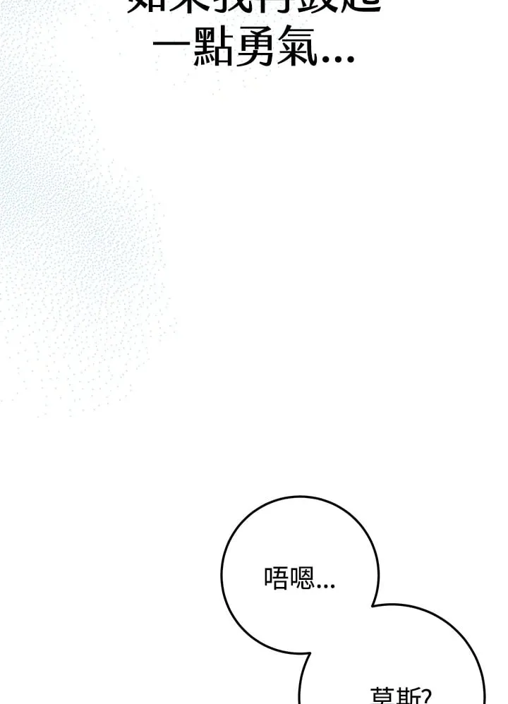 第44话 第86页