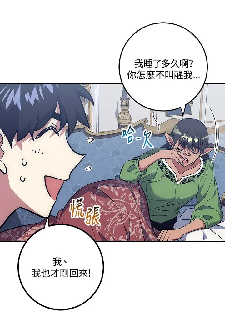 第44话 第88页
