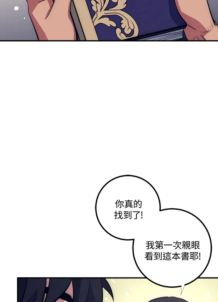 第44话 第90页
